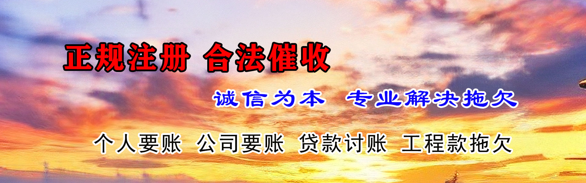 菏泽要账公司